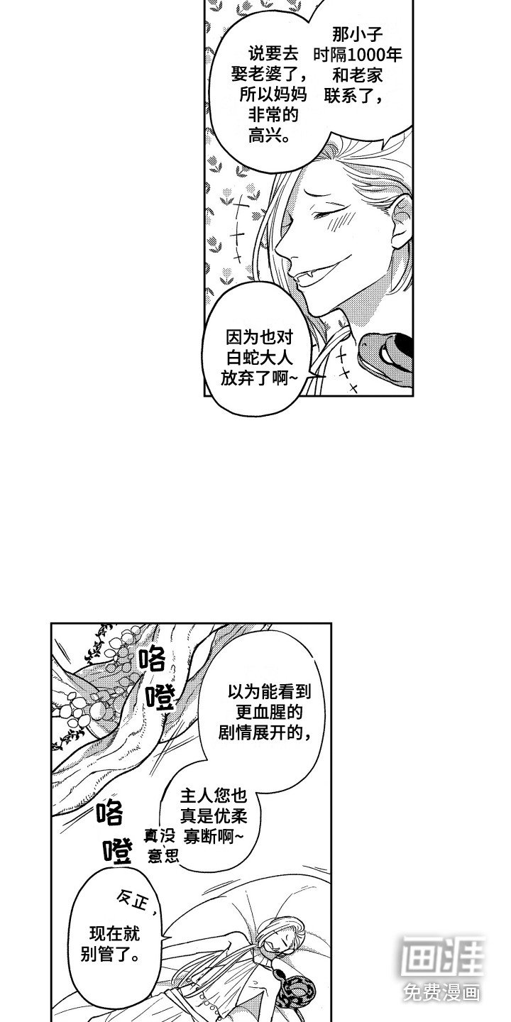 第23章：变得奇怪