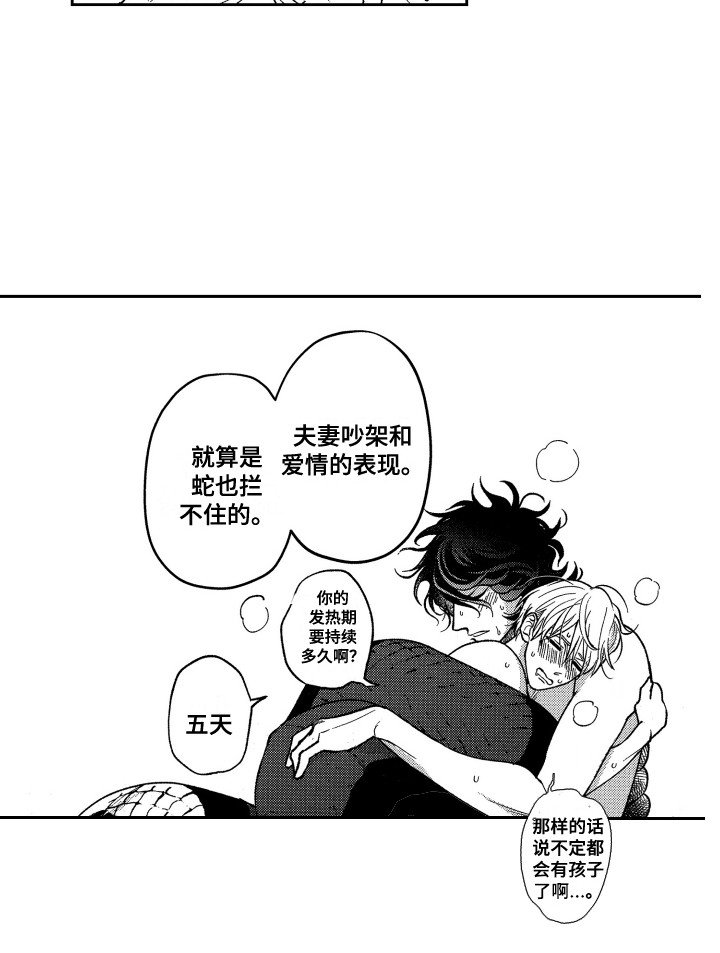 第23章：变得奇怪