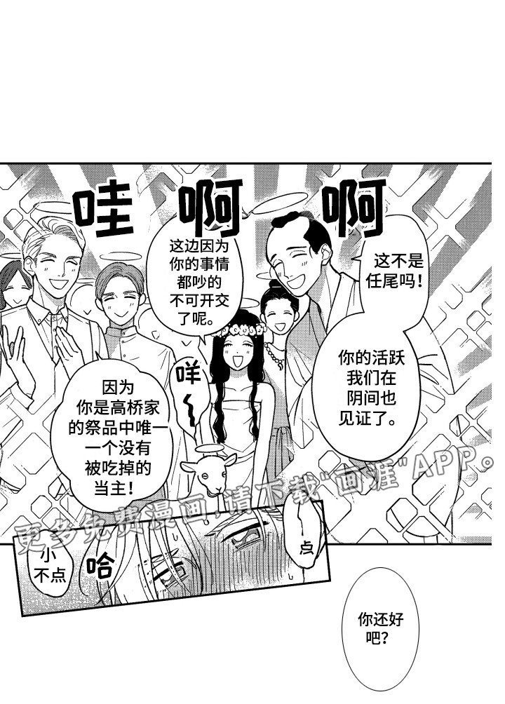 第24章：想要了解（完结）