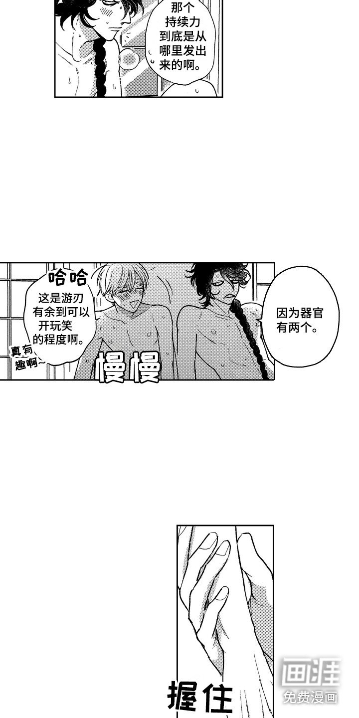 第24章：想要了解（完结）