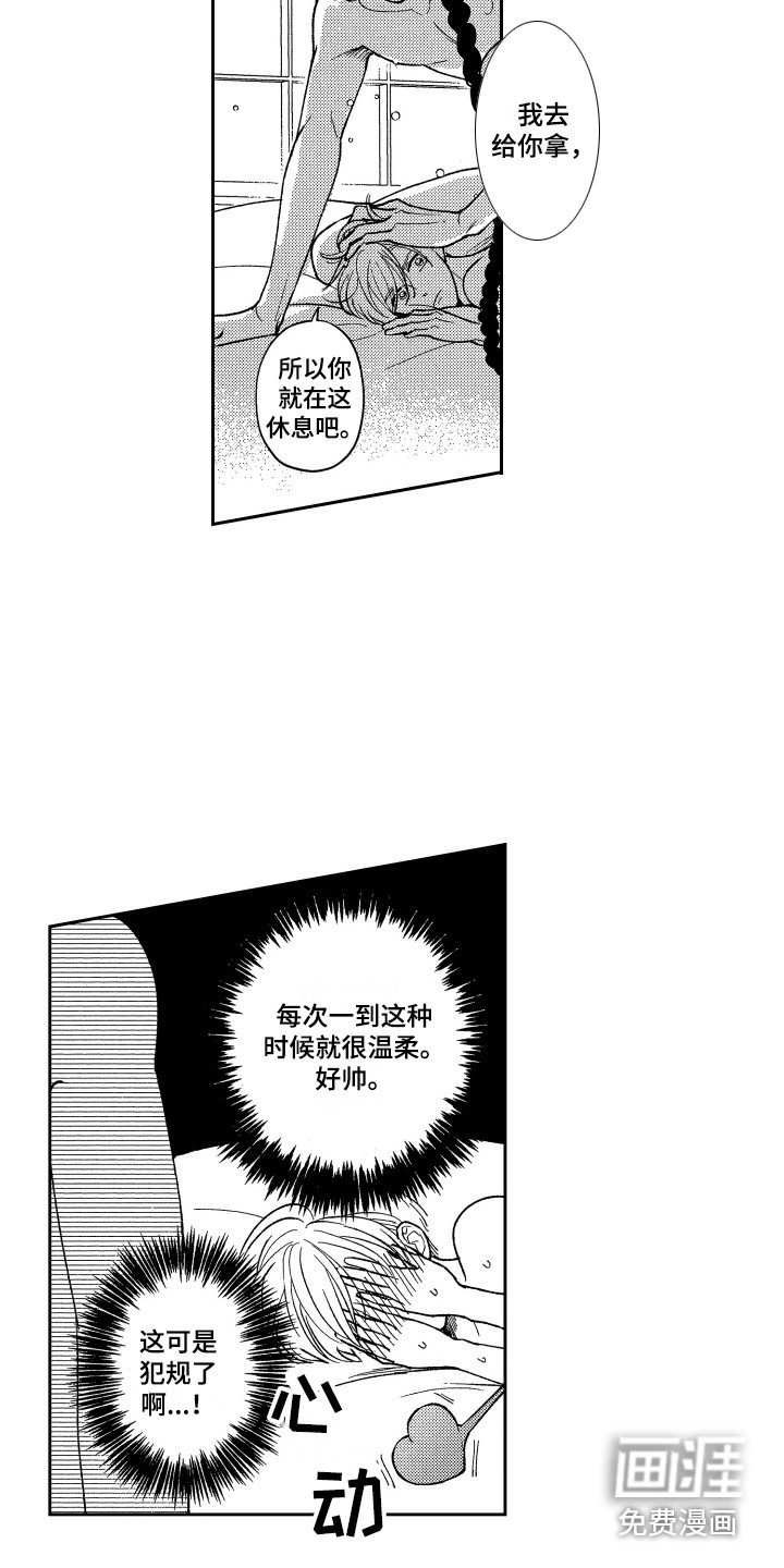 第24章：想要了解（完结）
