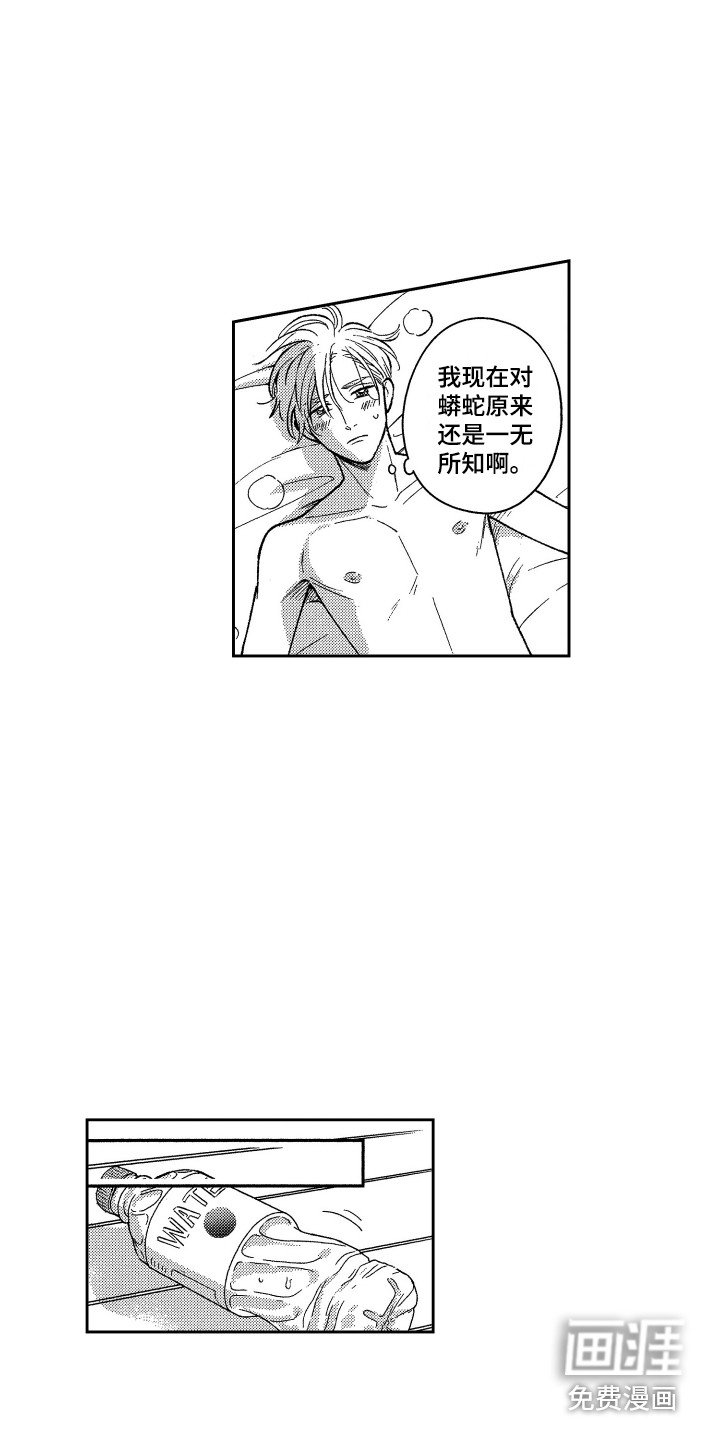 第24章：想要了解（完结）