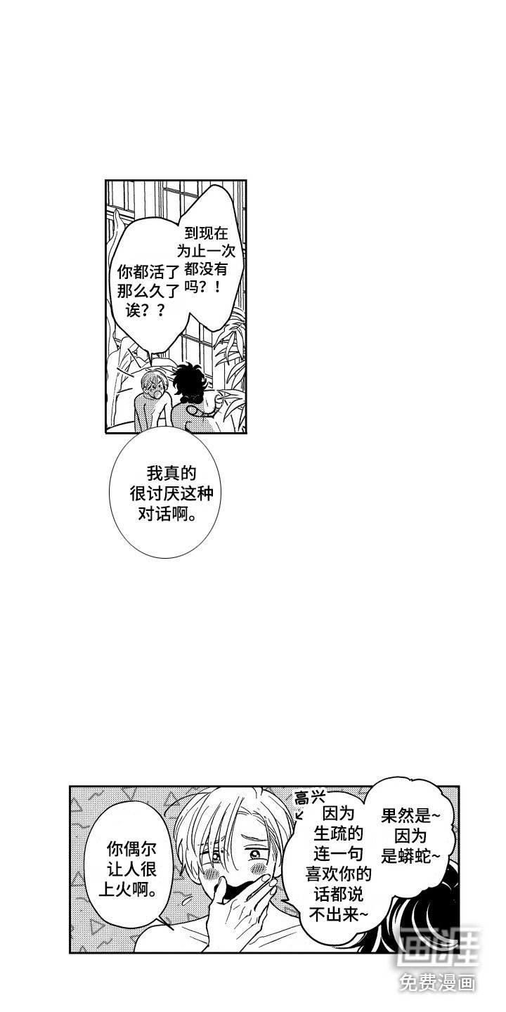 第24章：想要了解（完结）