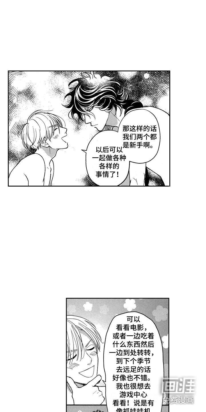 第24章：想要了解（完结）