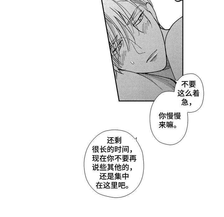 第24章：想要了解（完结）