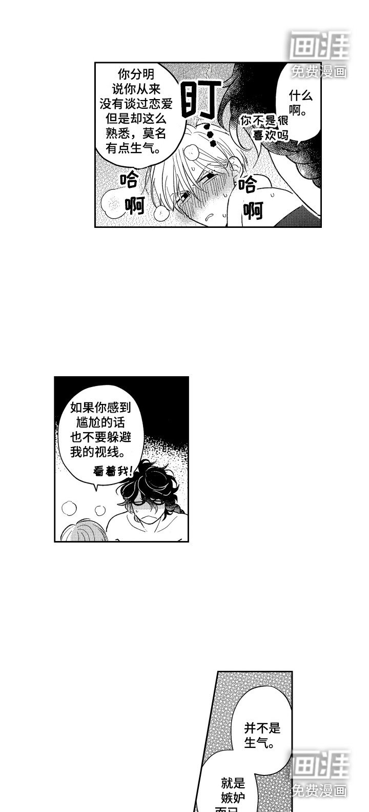 第24章：想要了解（完结）