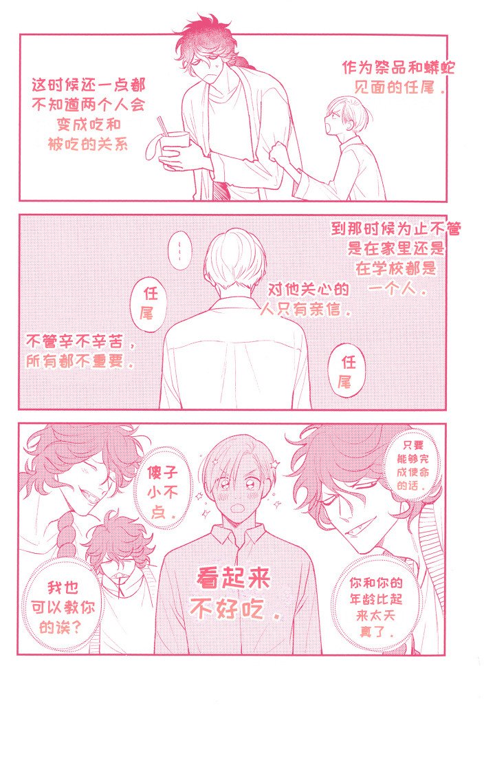 第24章：想要了解（完结）