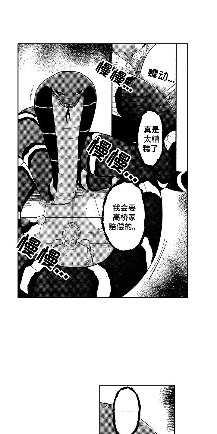 第3章：理由