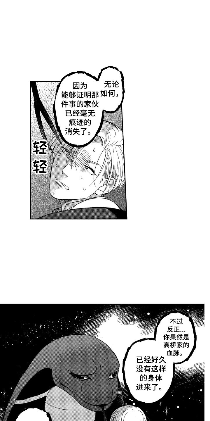 第3章：理由
