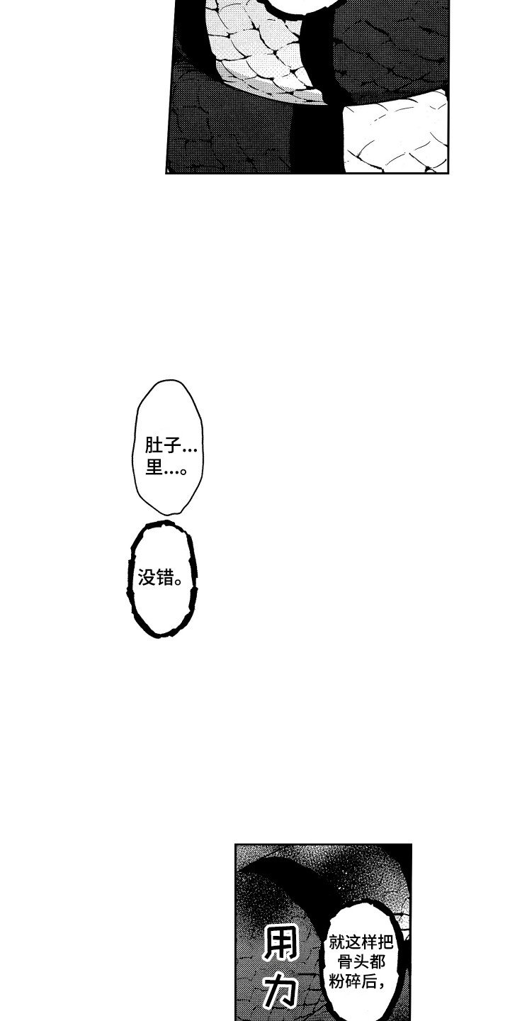 第3章：理由