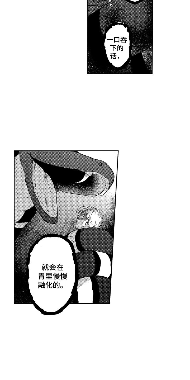 第3章：理由