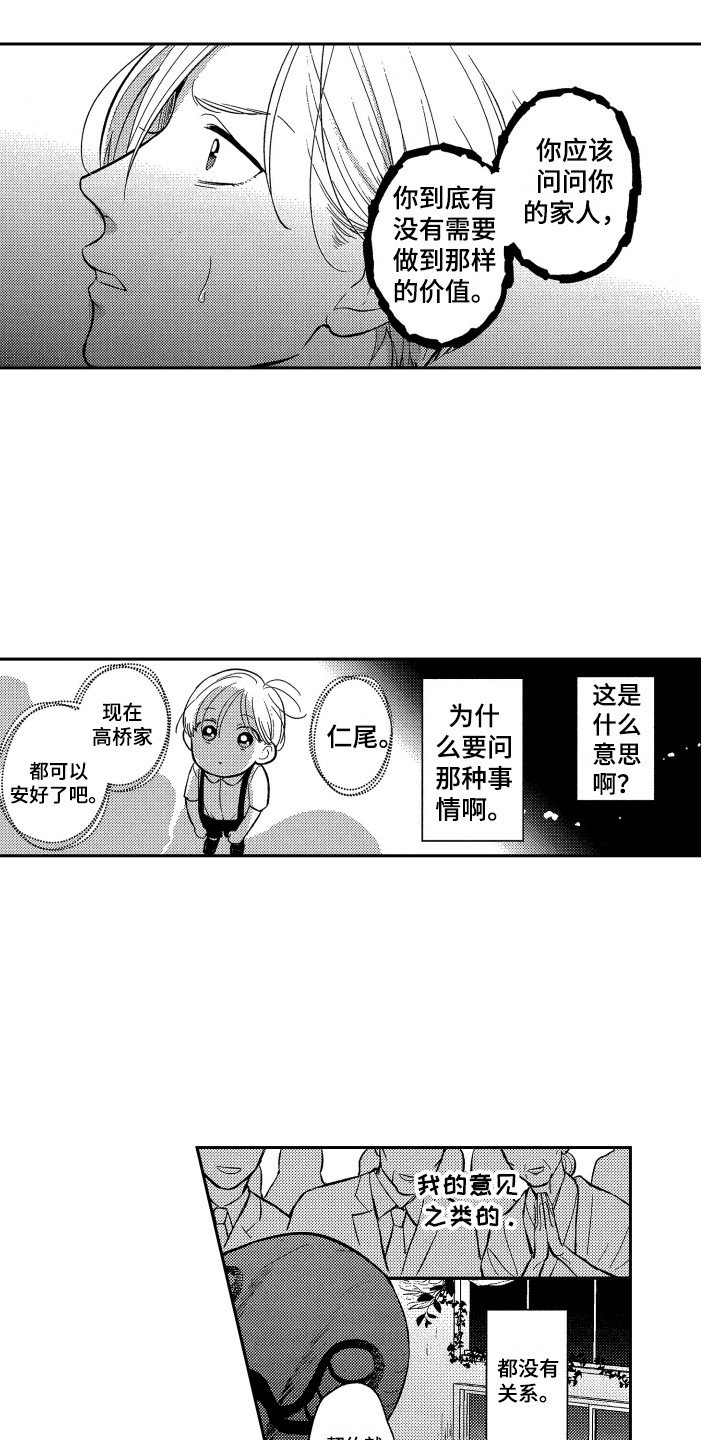 第3章：理由