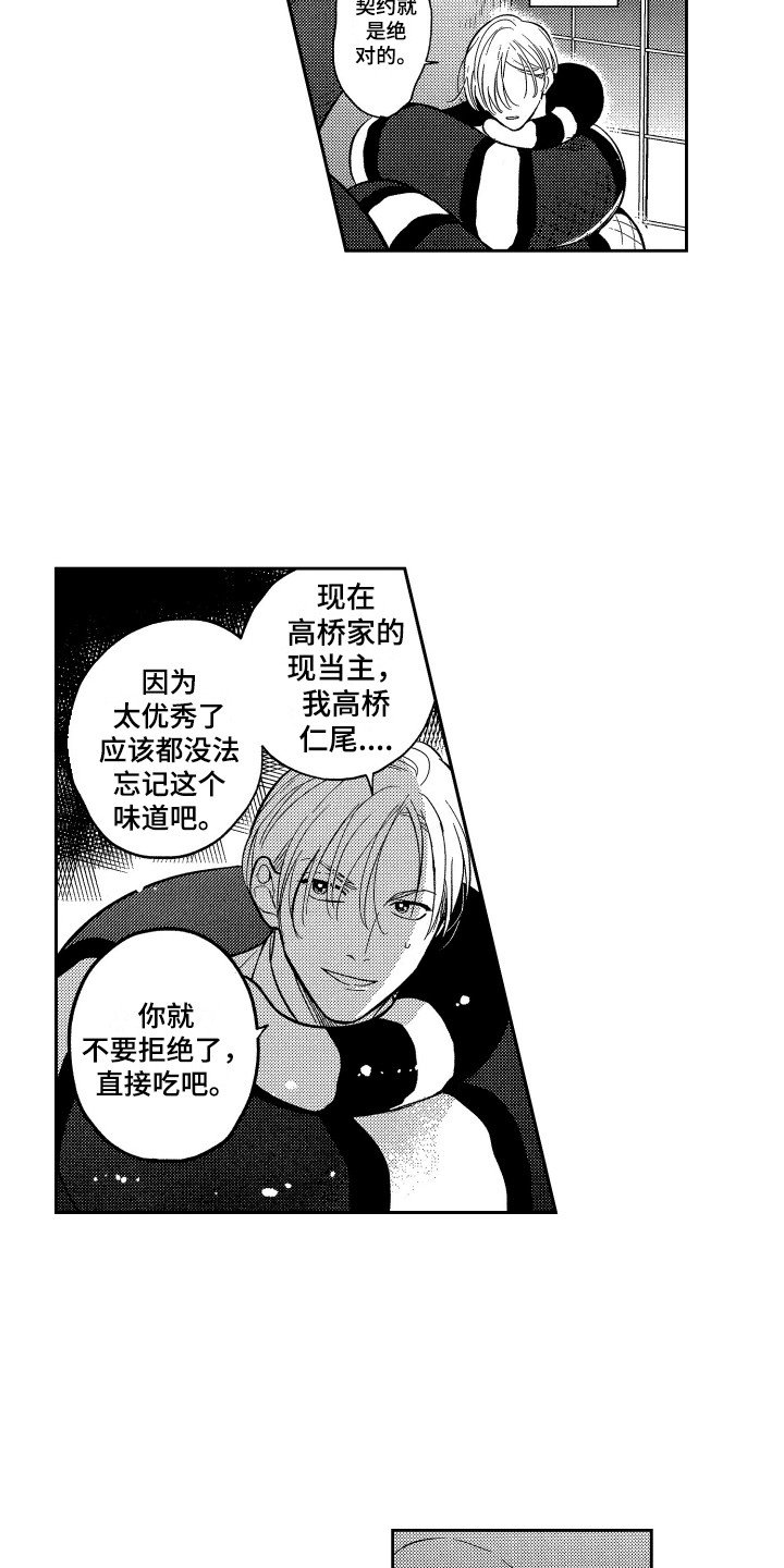第3章：理由