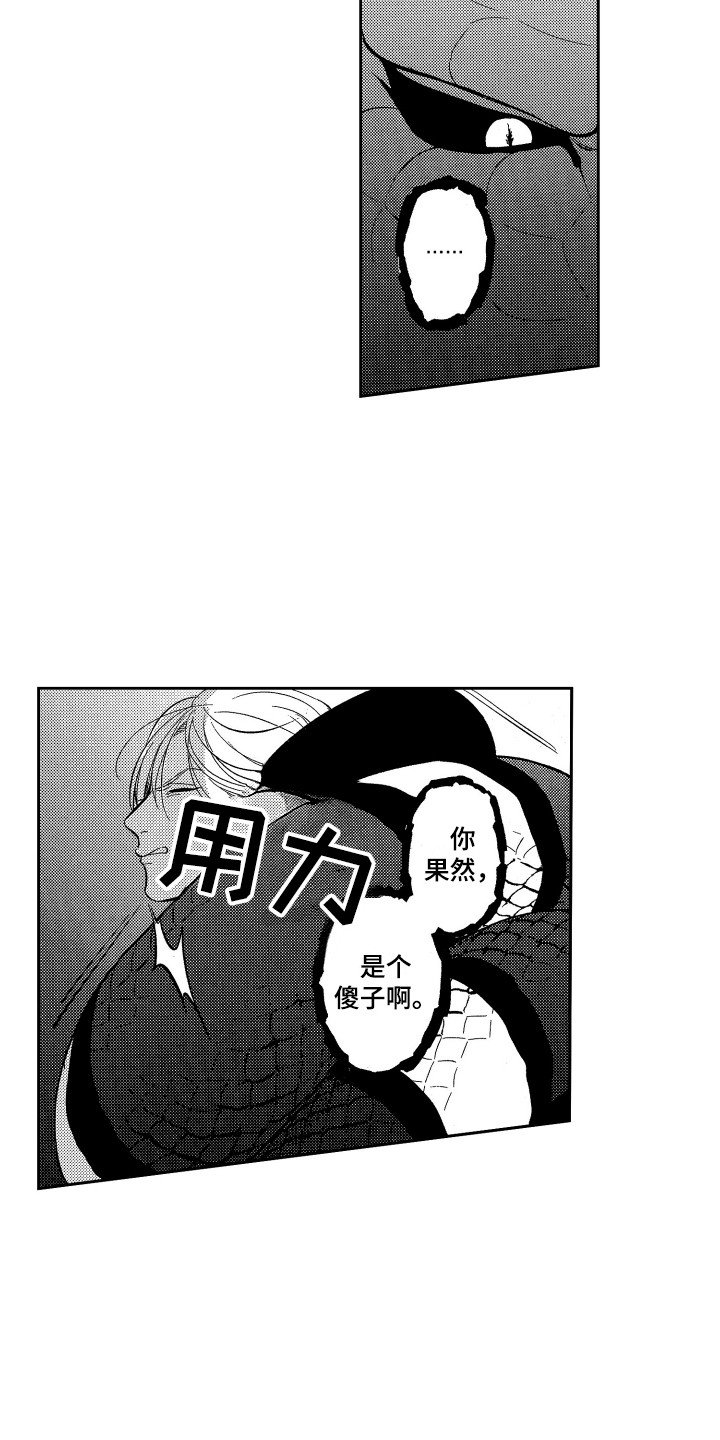 第3章：理由