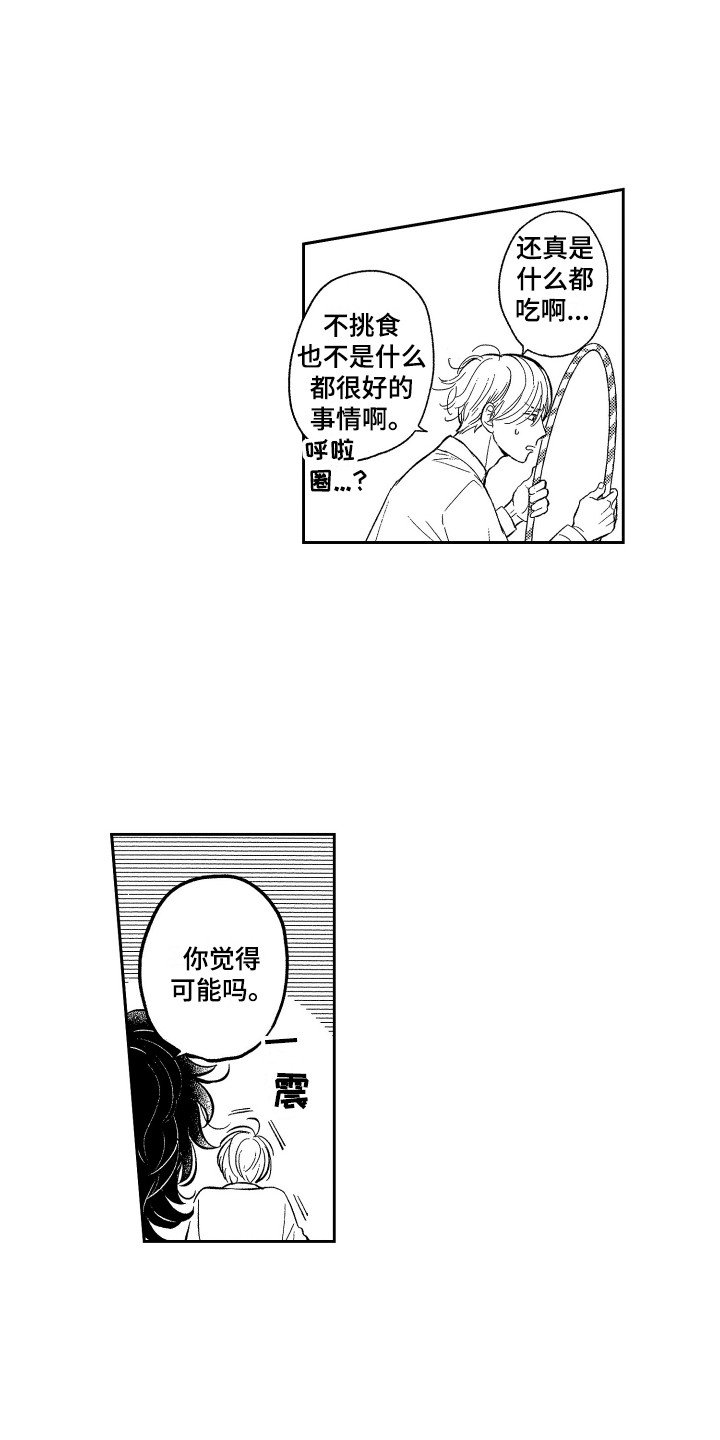 第3章：理由