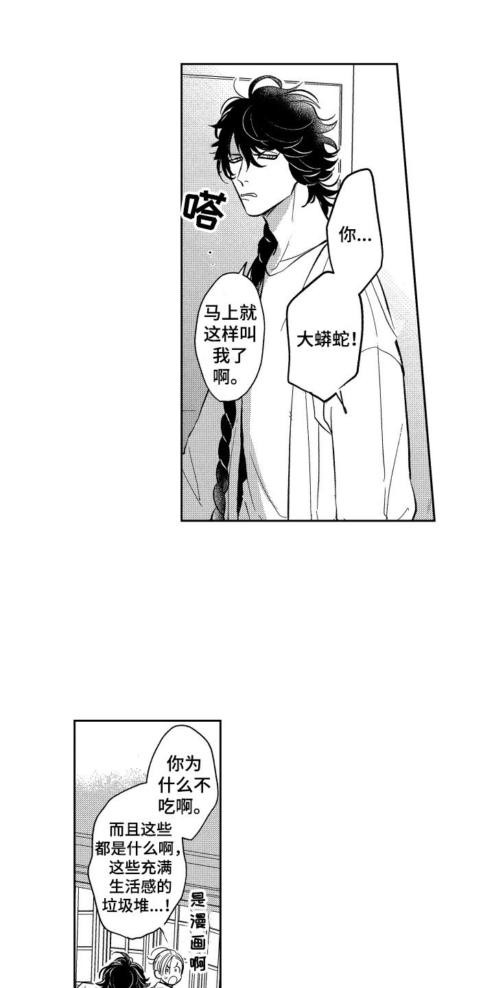 第3章：理由