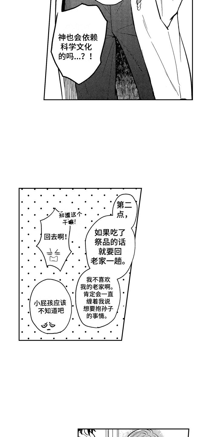 第3章：理由