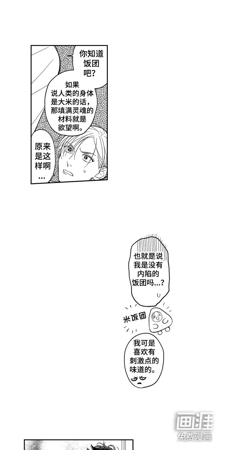 第4章：不好吃