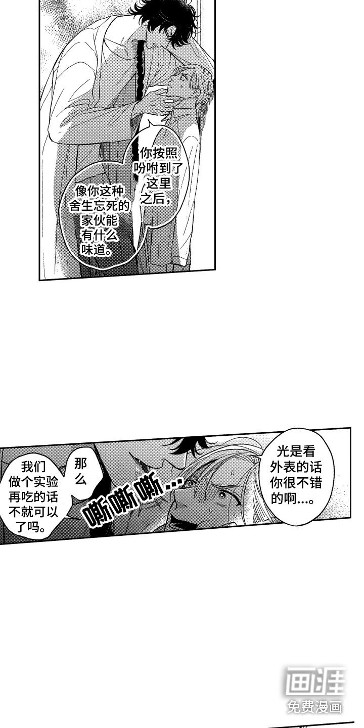 第4章：不好吃
