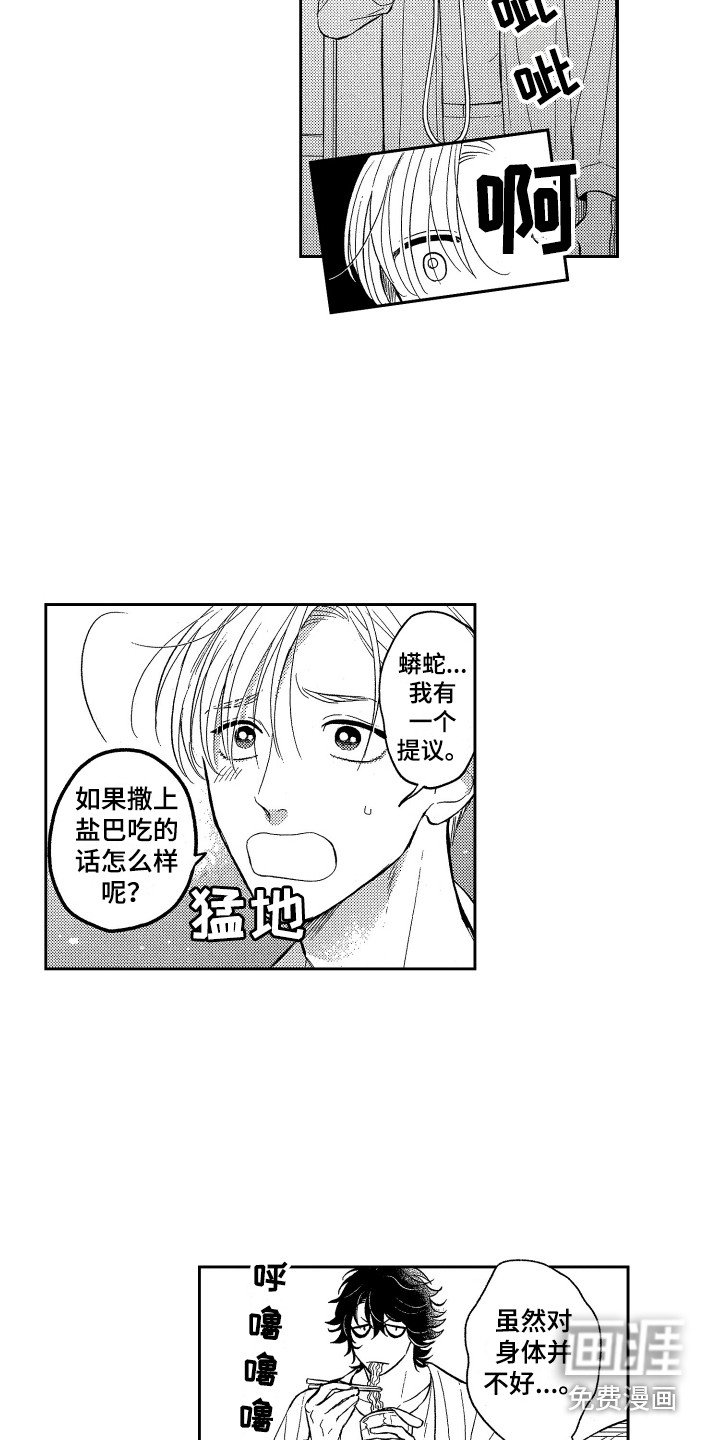 第4章：不好吃