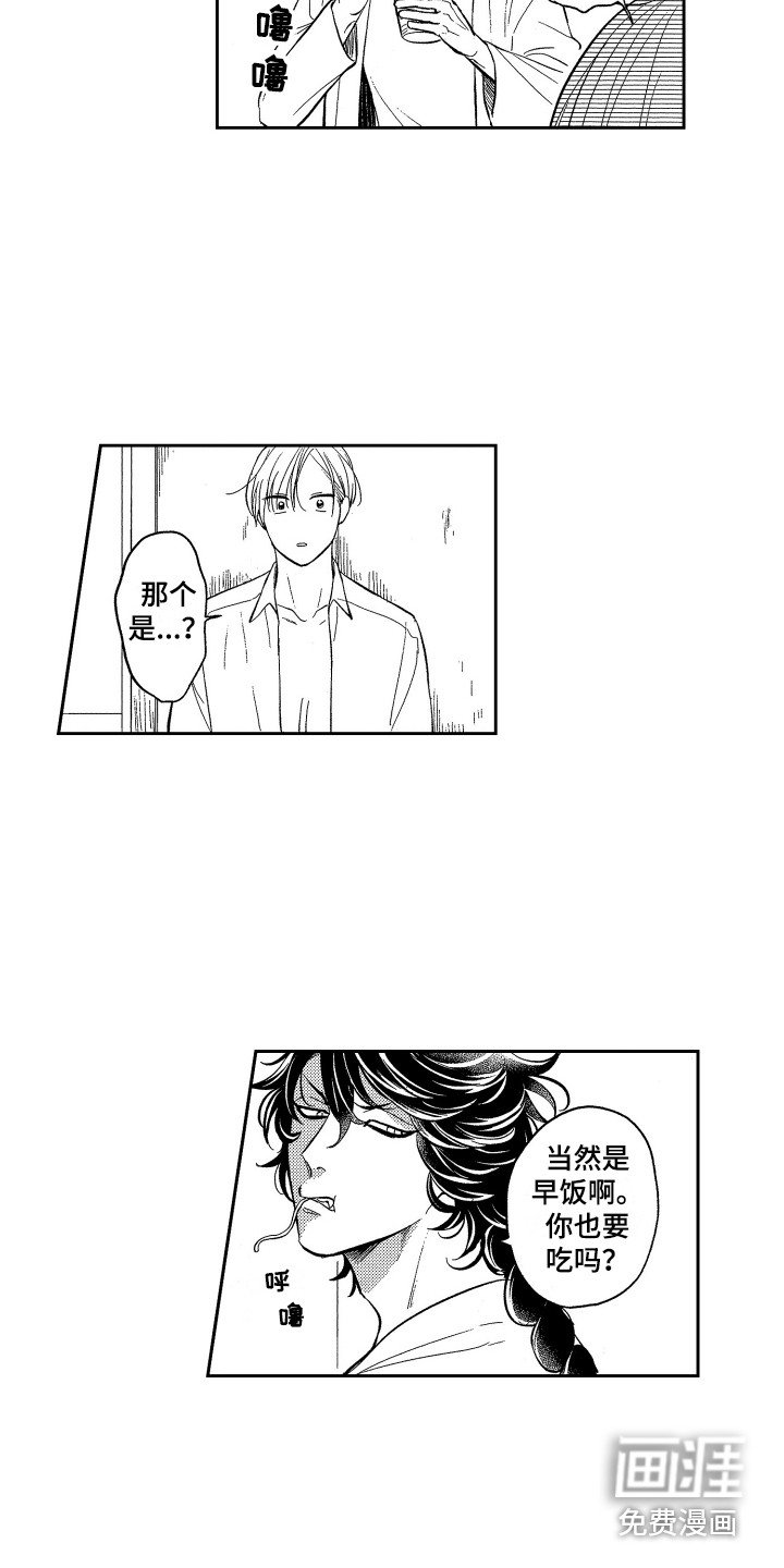 第4章：不好吃