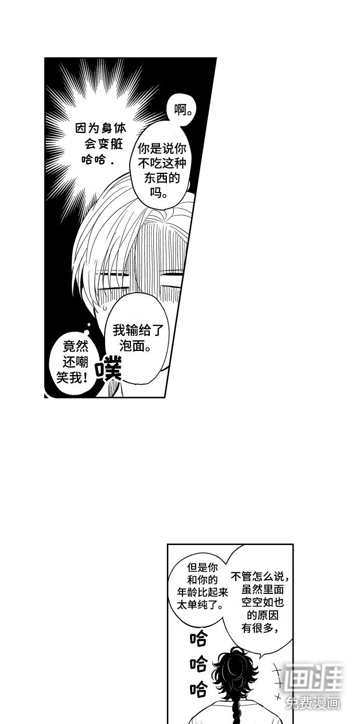 第4章：不好吃