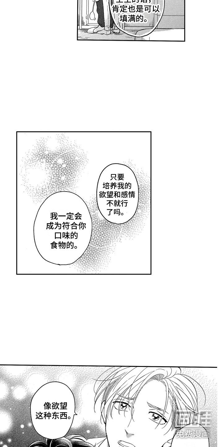 第4章：不好吃