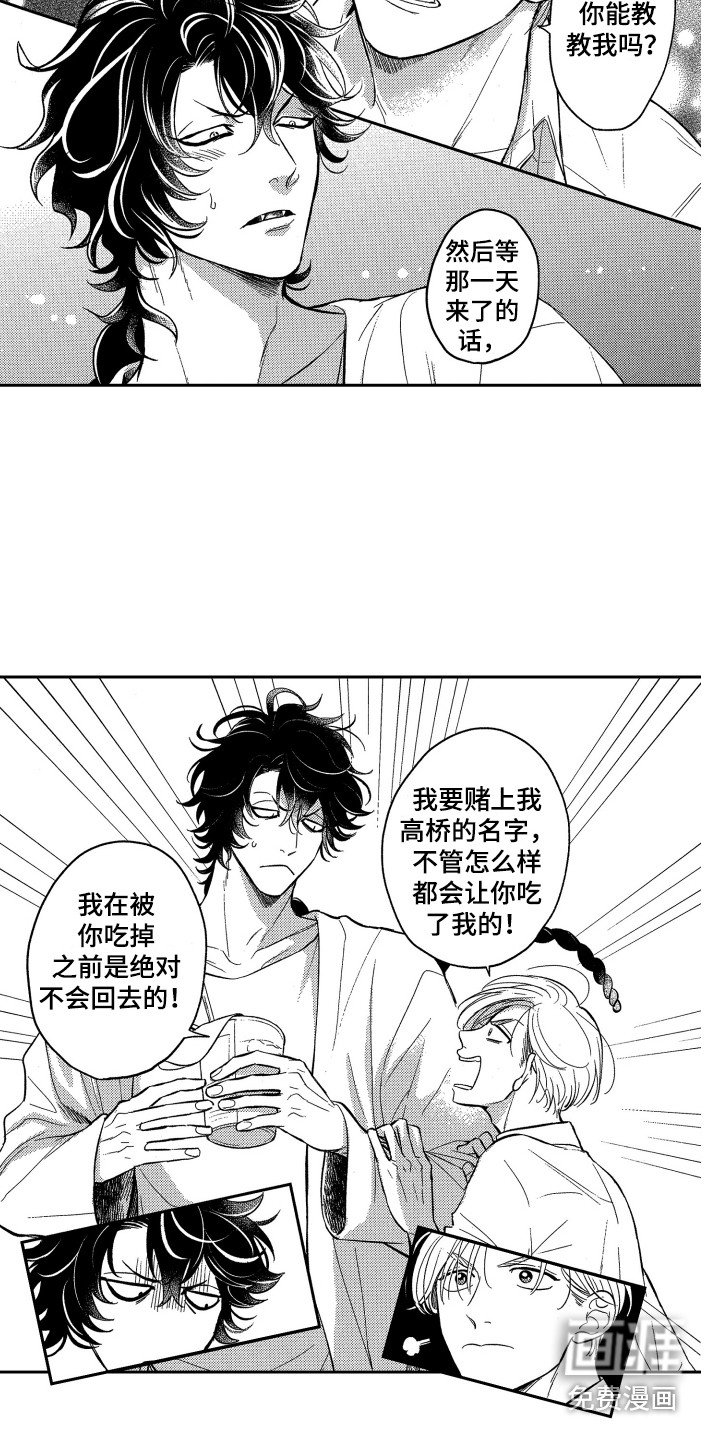 第4章：不好吃