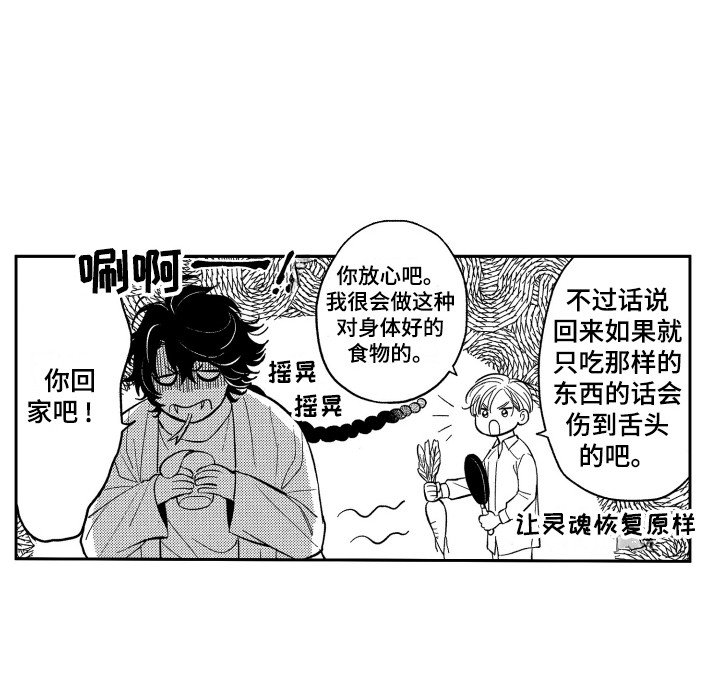 第4章：不好吃