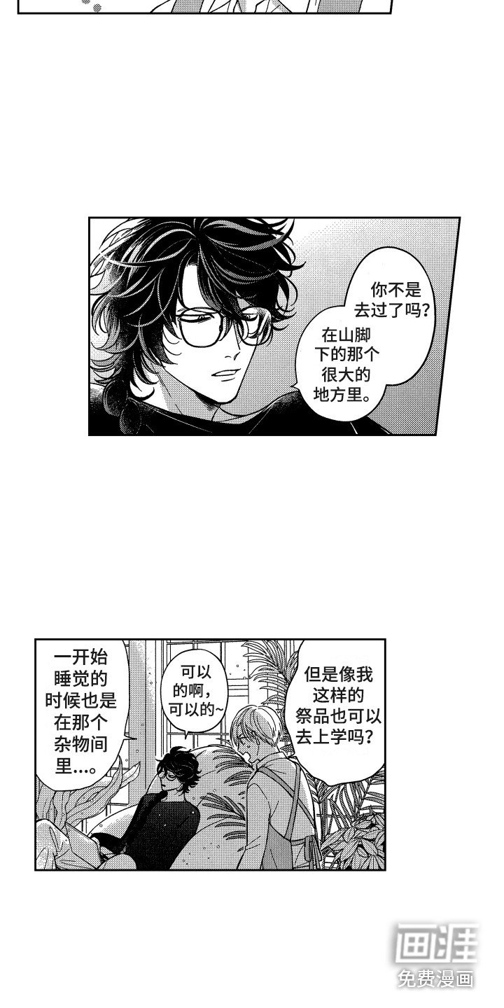 第5章：回学校