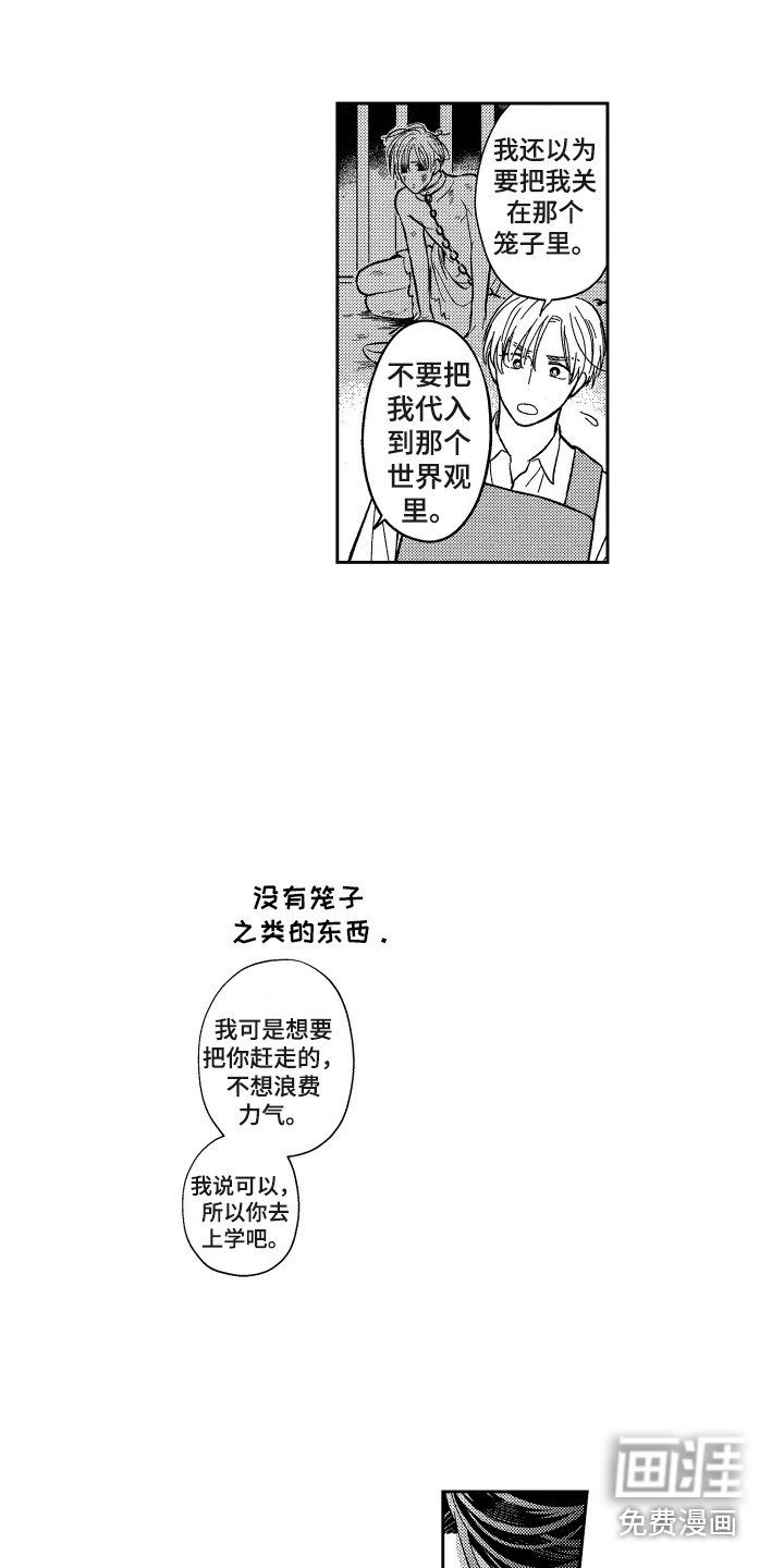 第5章：回学校