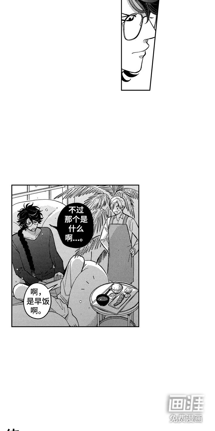第5章：回学校