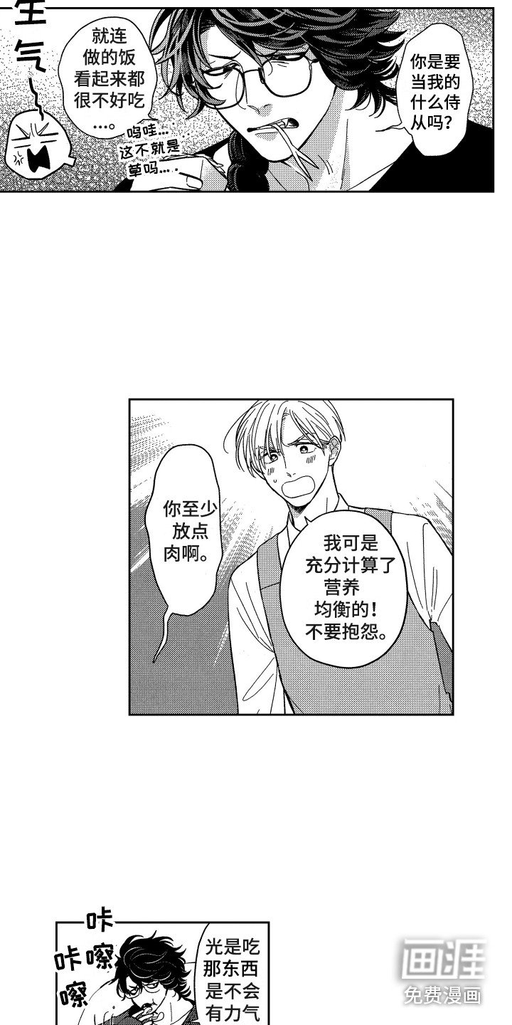 第5章：回学校