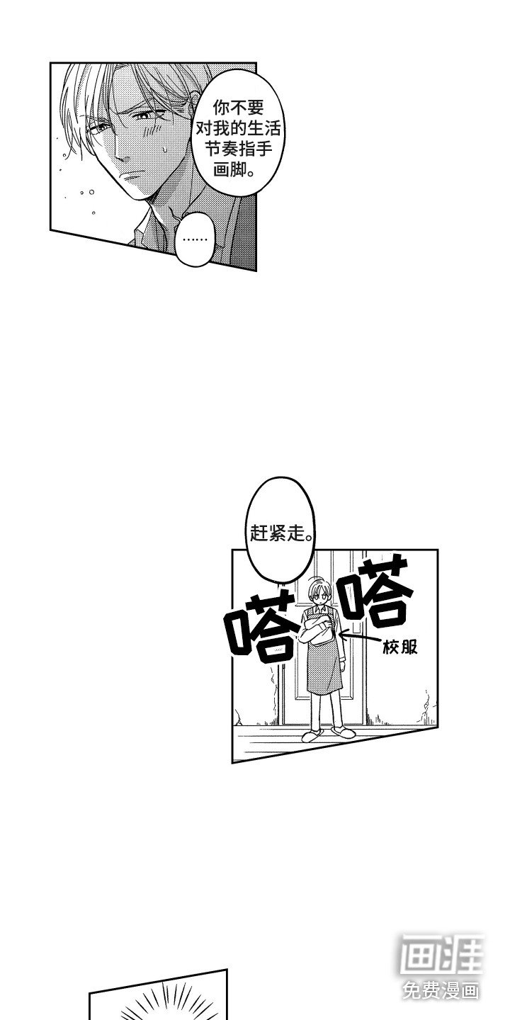 第5章：回学校