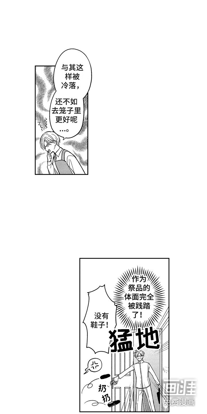 第5章：回学校