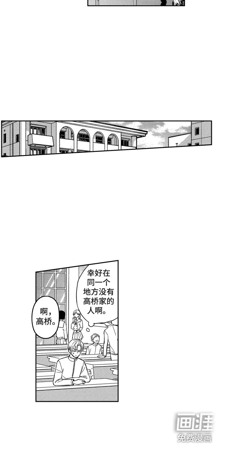 第5章：回学校