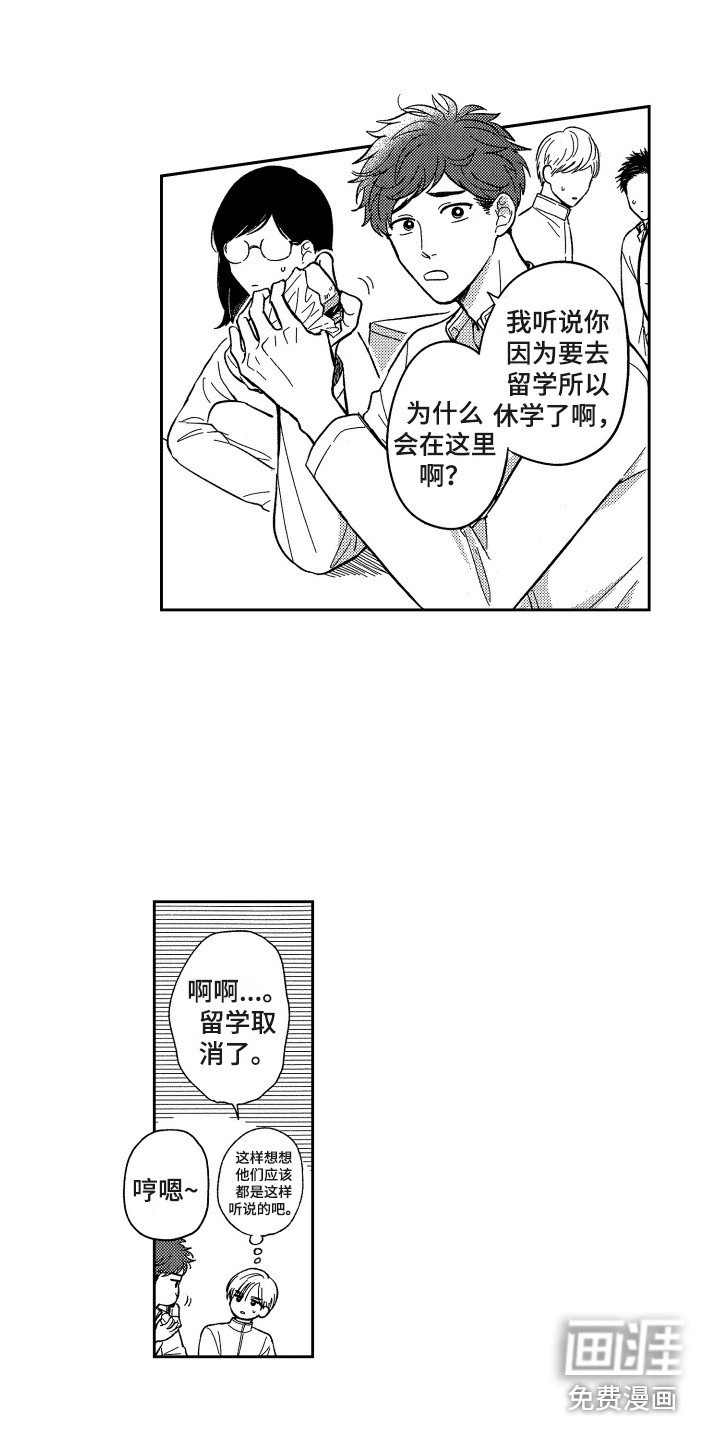 第5章：回学校
