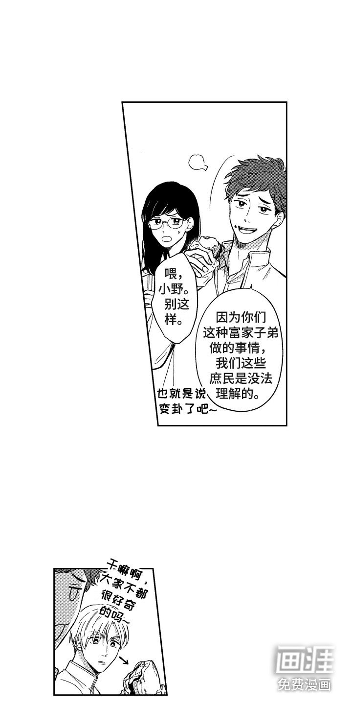 第5章：回学校