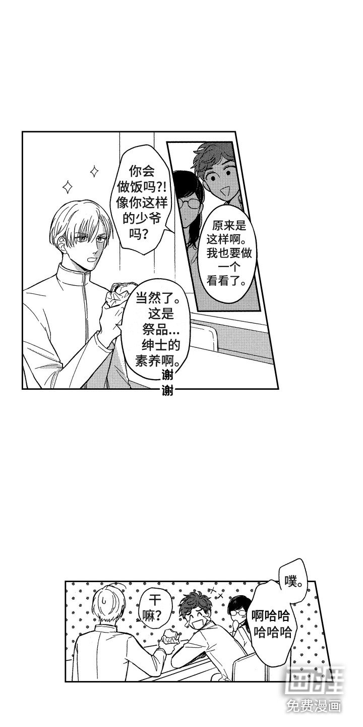 第6章：变化