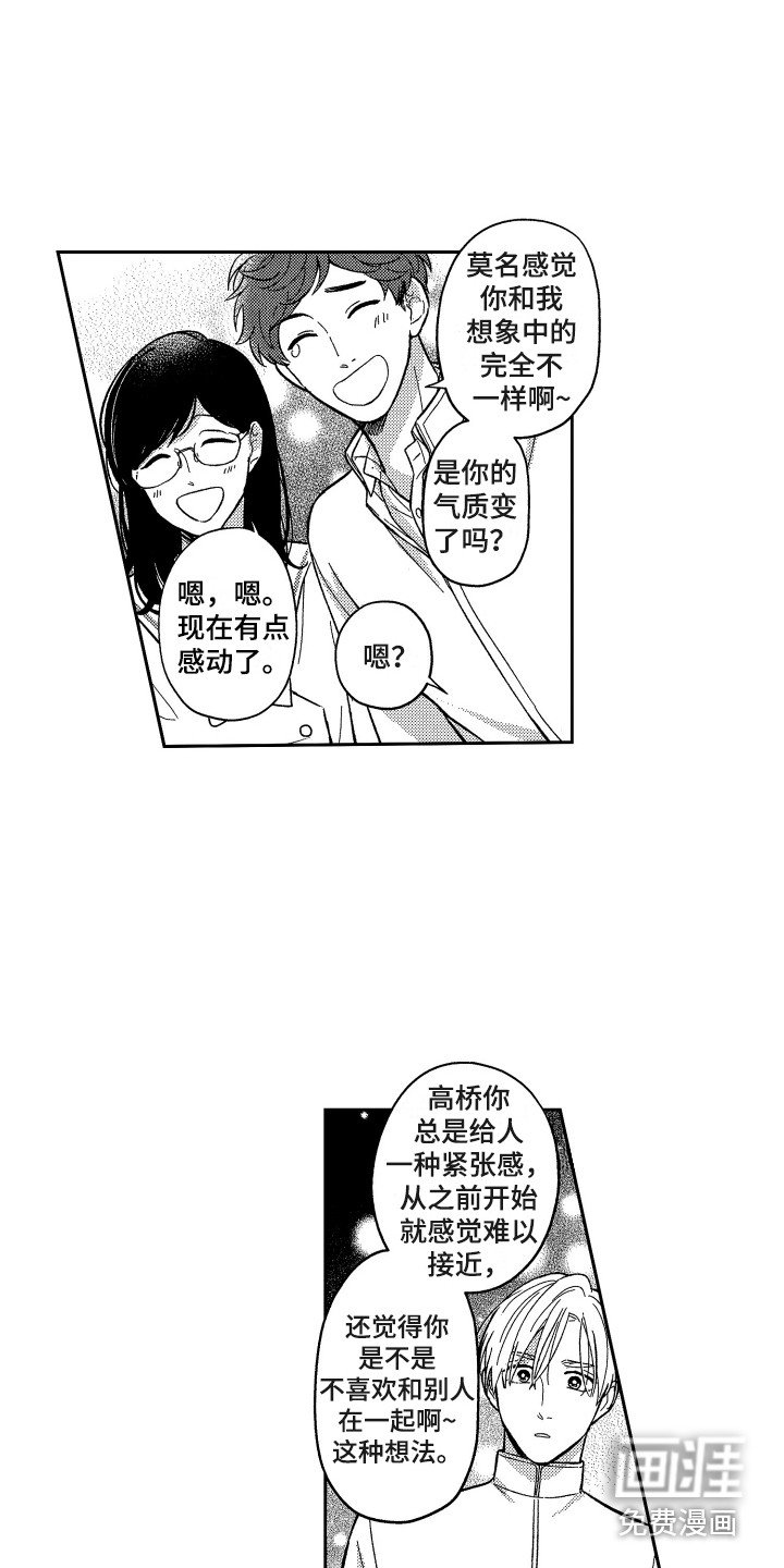 第6章：变化