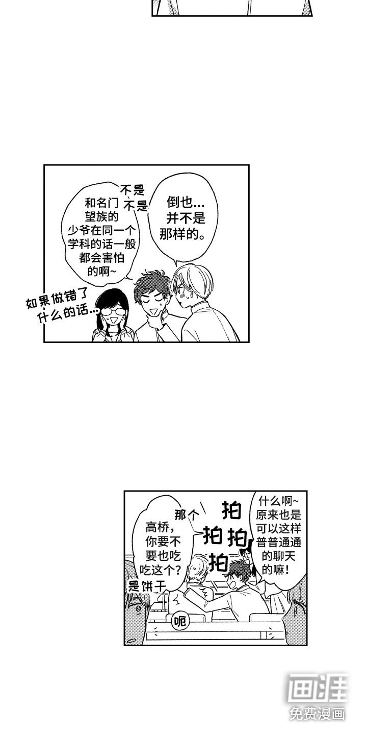 第6章：变化