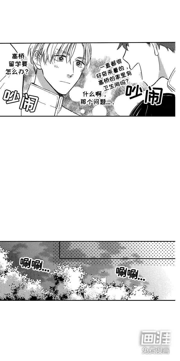 第6章：变化