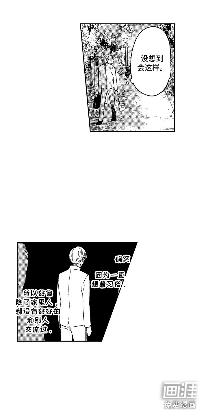 第6章：变化