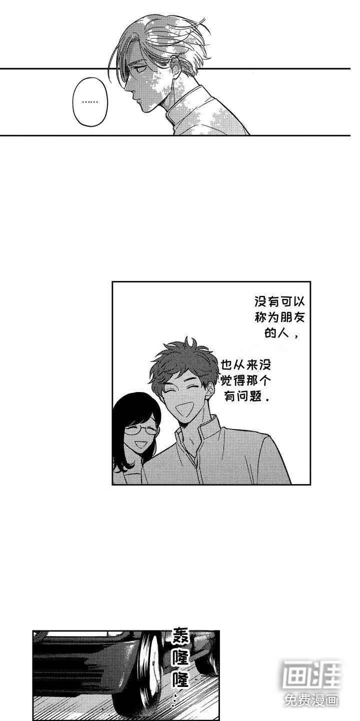 第6章：变化