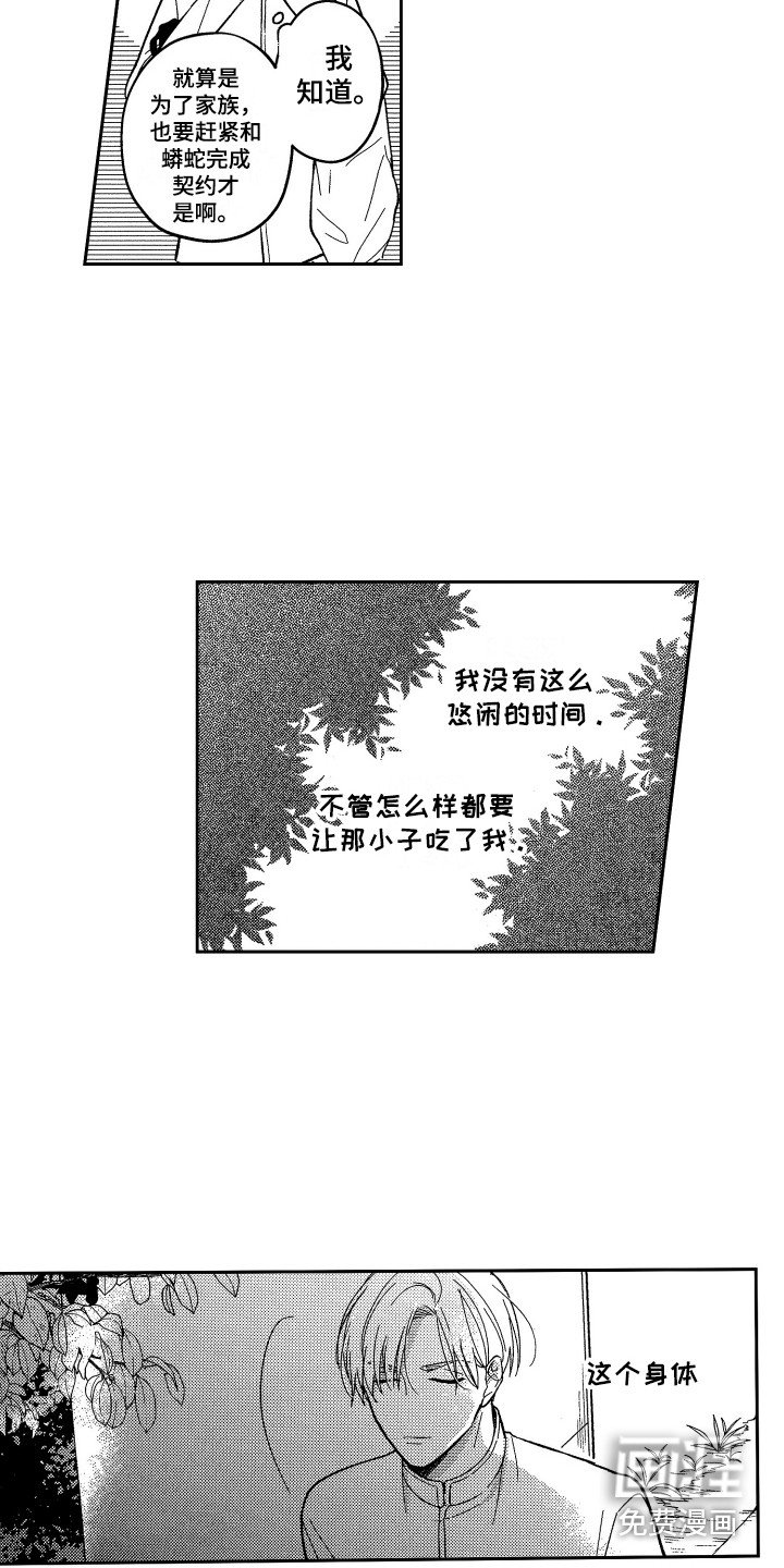 第6章：变化