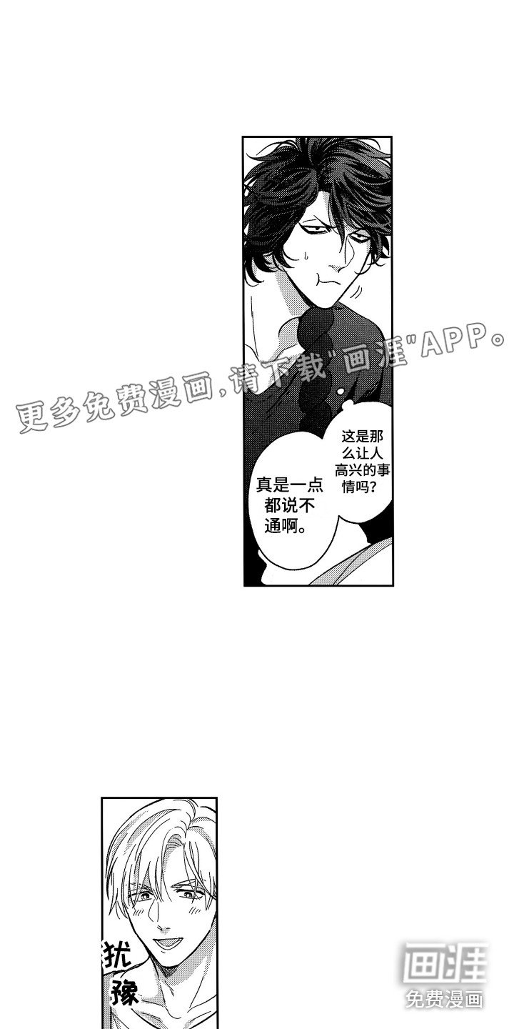 第8章：倾诉