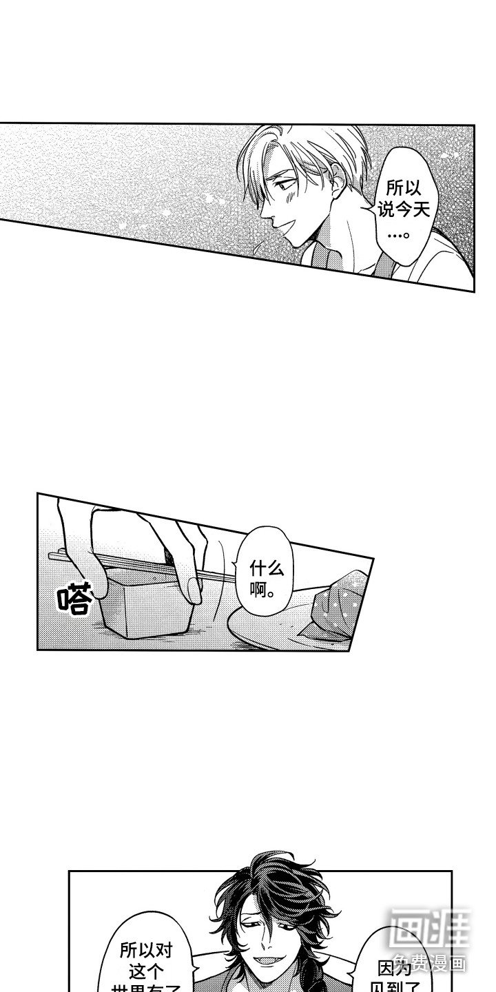 第8章：倾诉