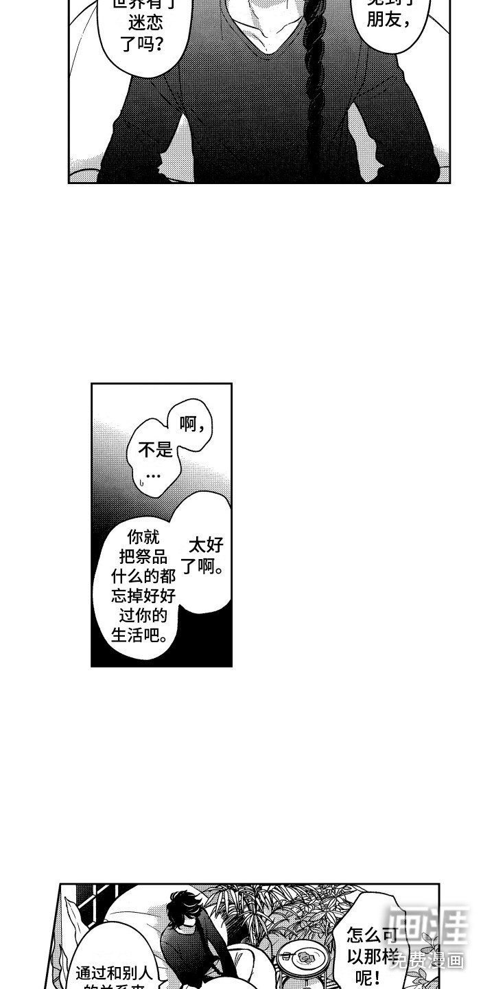 第8章：倾诉