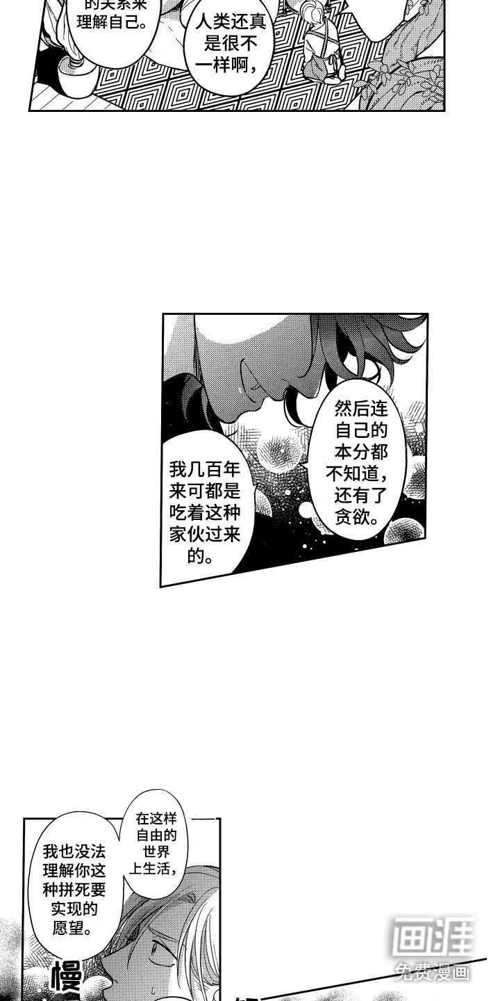 第8章：倾诉