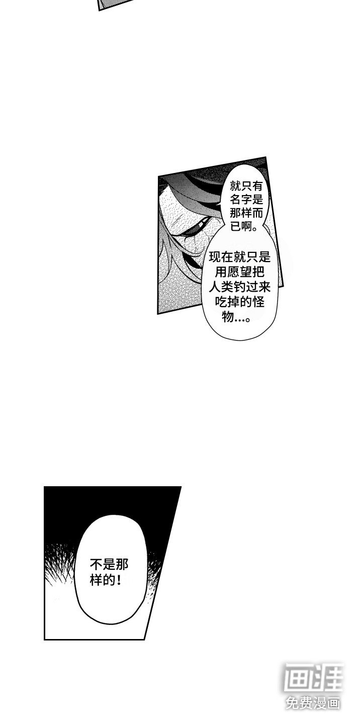 第8章：倾诉